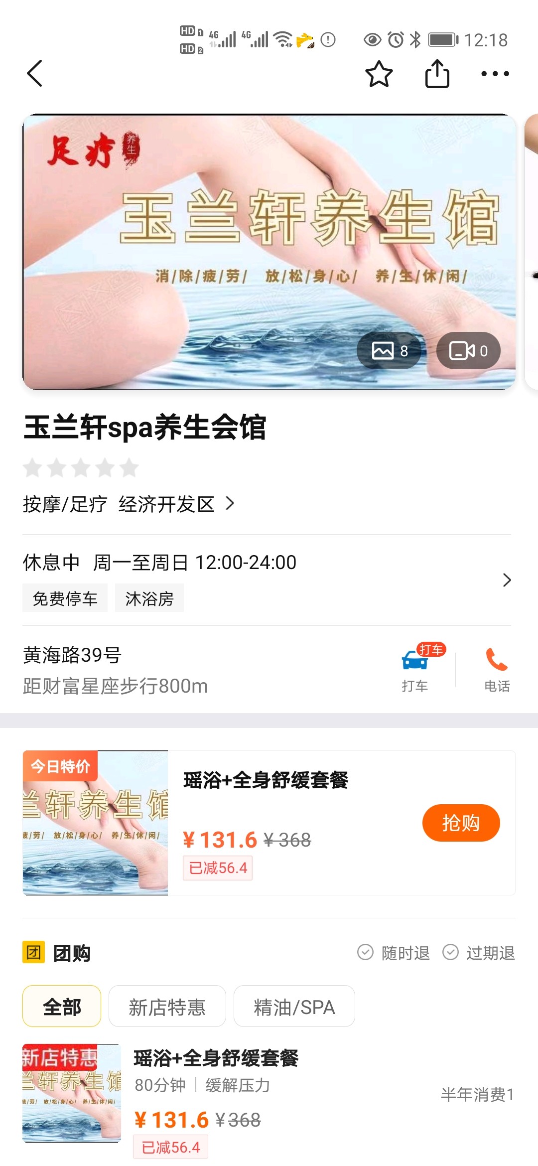 Screenshot_20210117_001814_com.sankuai.meituan.jpg