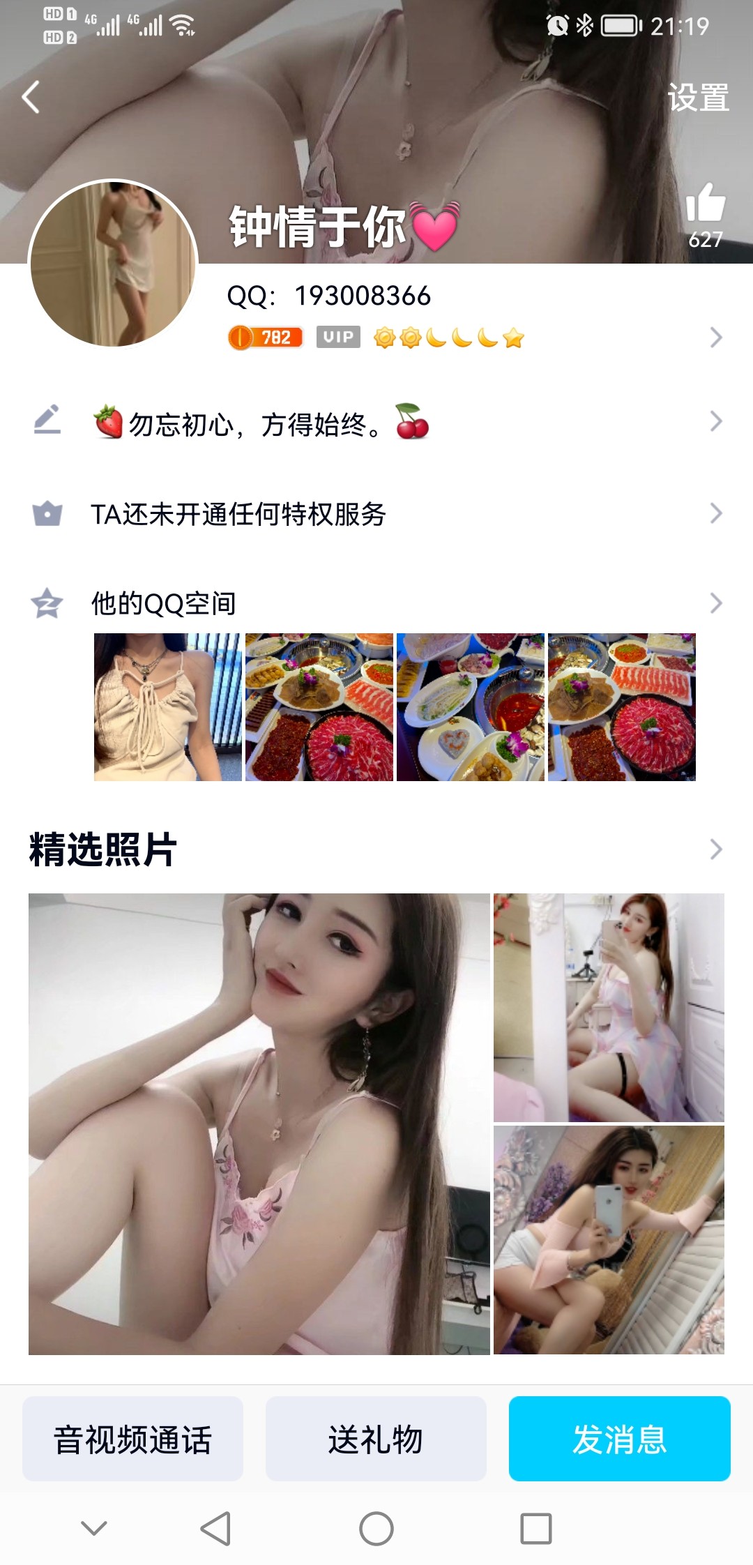 Screenshot_20220413_211921_com.tencent.mobileqq.jpg