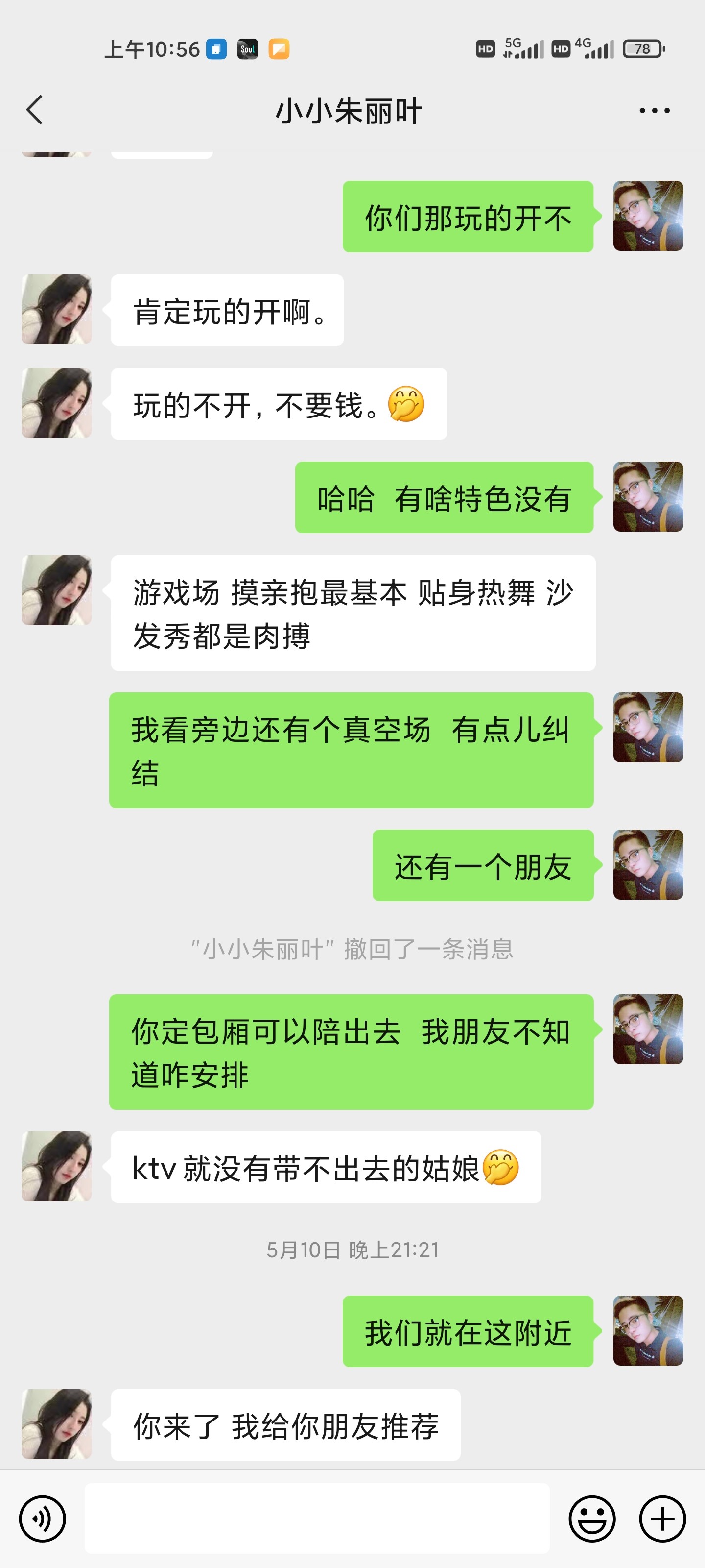 Screenshot_2022-05-27-10-56-48-874_com.tencent.mm.jpg