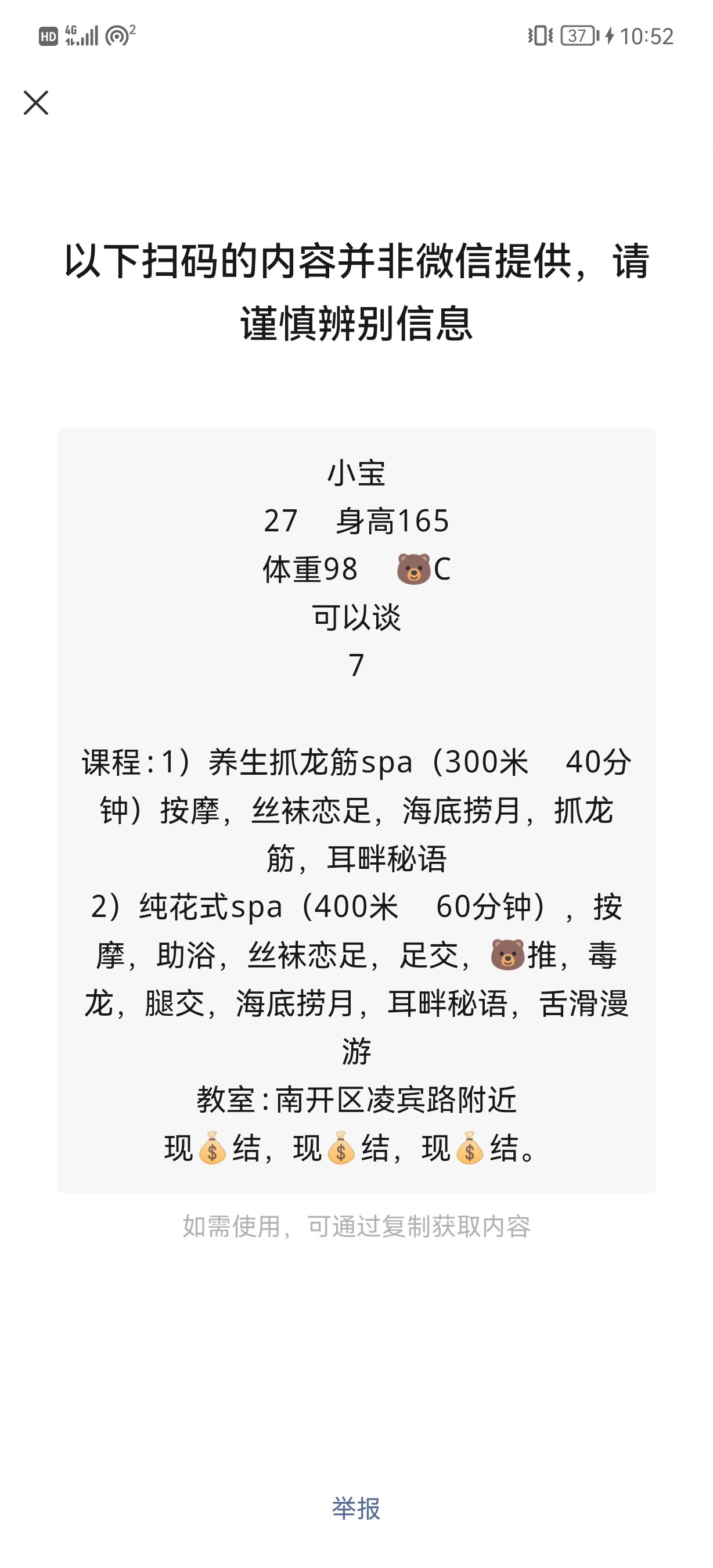 Screenshot_20220716_225214_com.tencent.mm.jpg