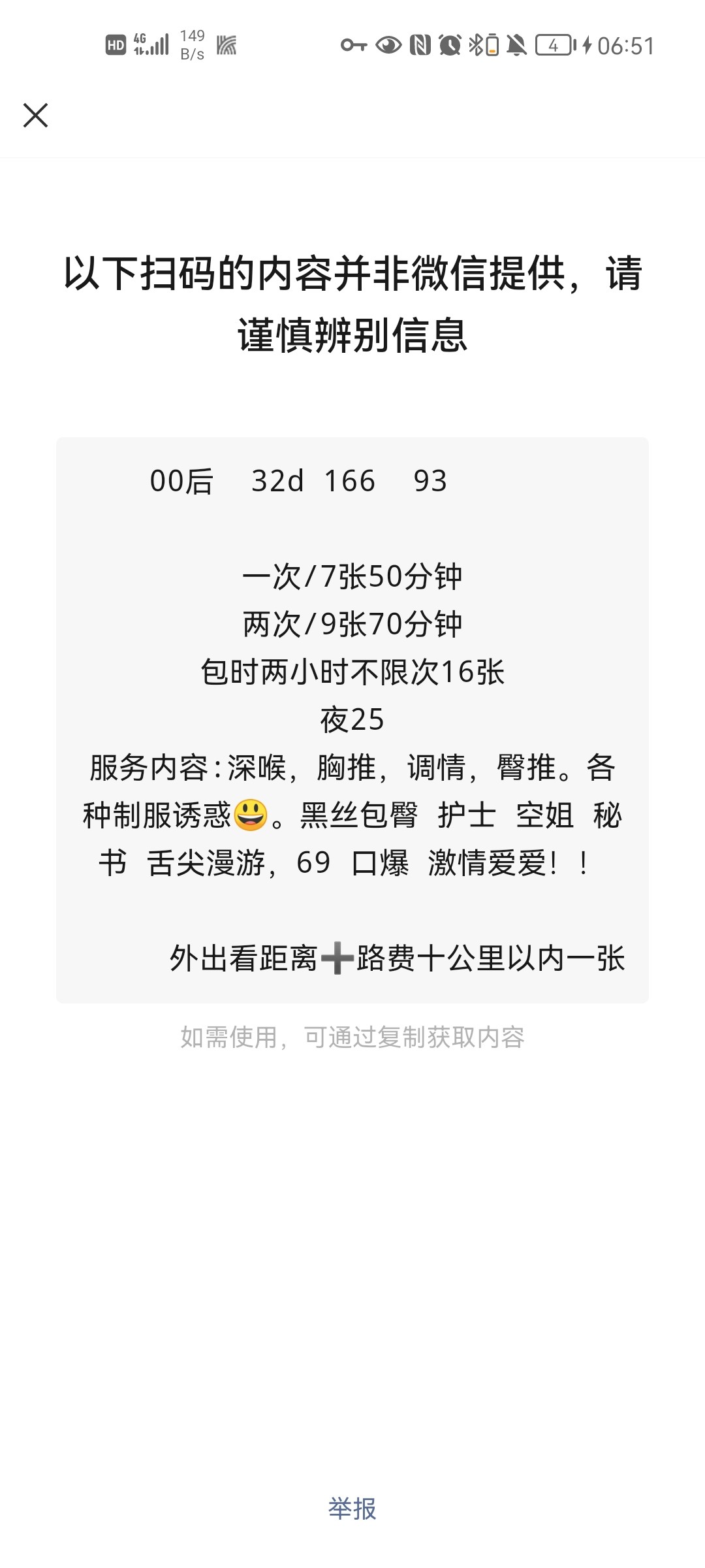 Screenshot_20221210_065140_com.tencent.mm.jpg