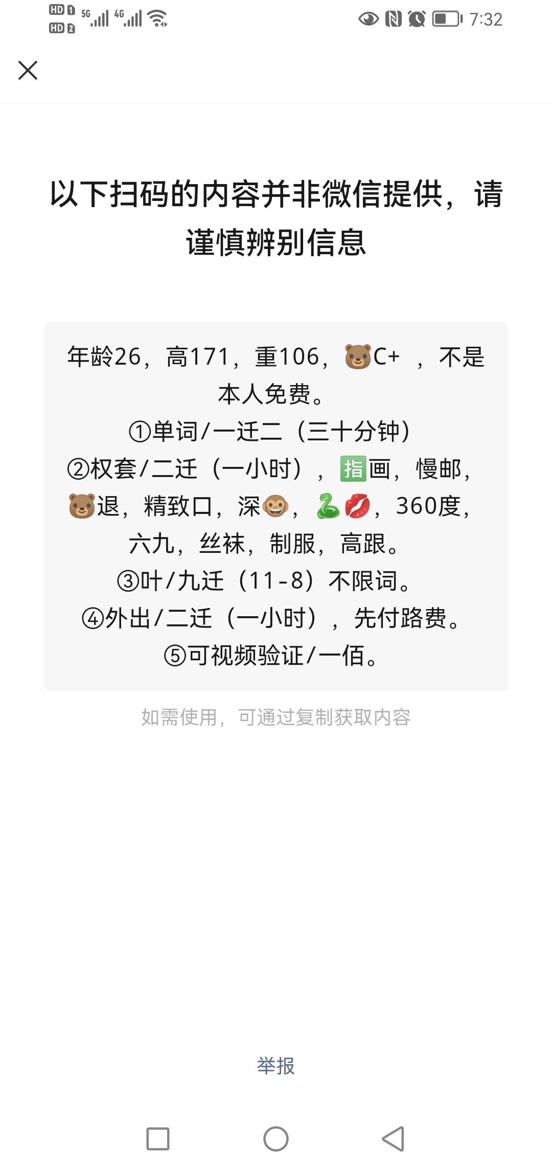 Screenshot_20230127_193234_com.tencent.mm.jpg