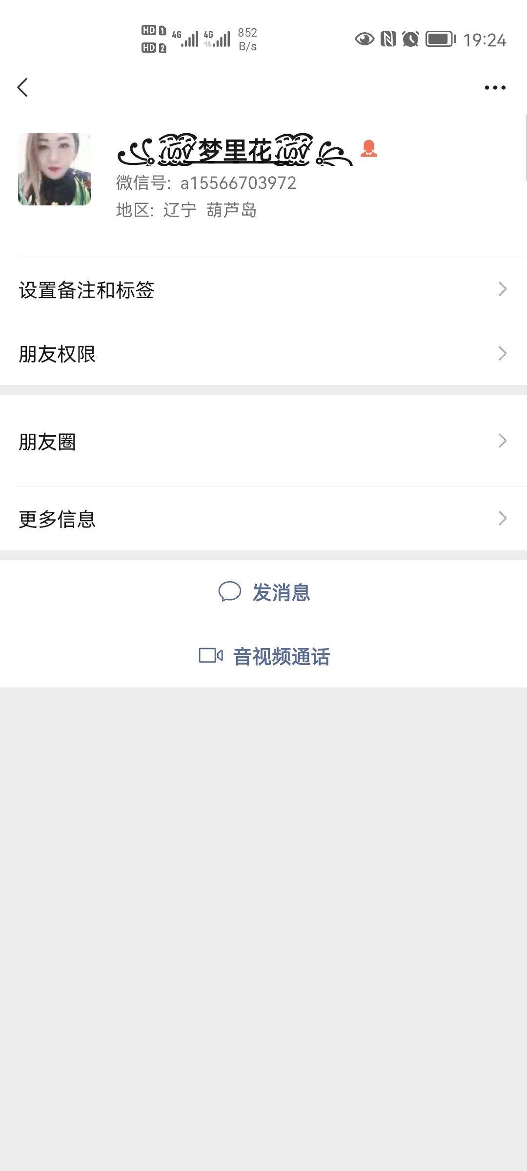 Screenshot_20230301_192427_com.tencent.mm.jpg