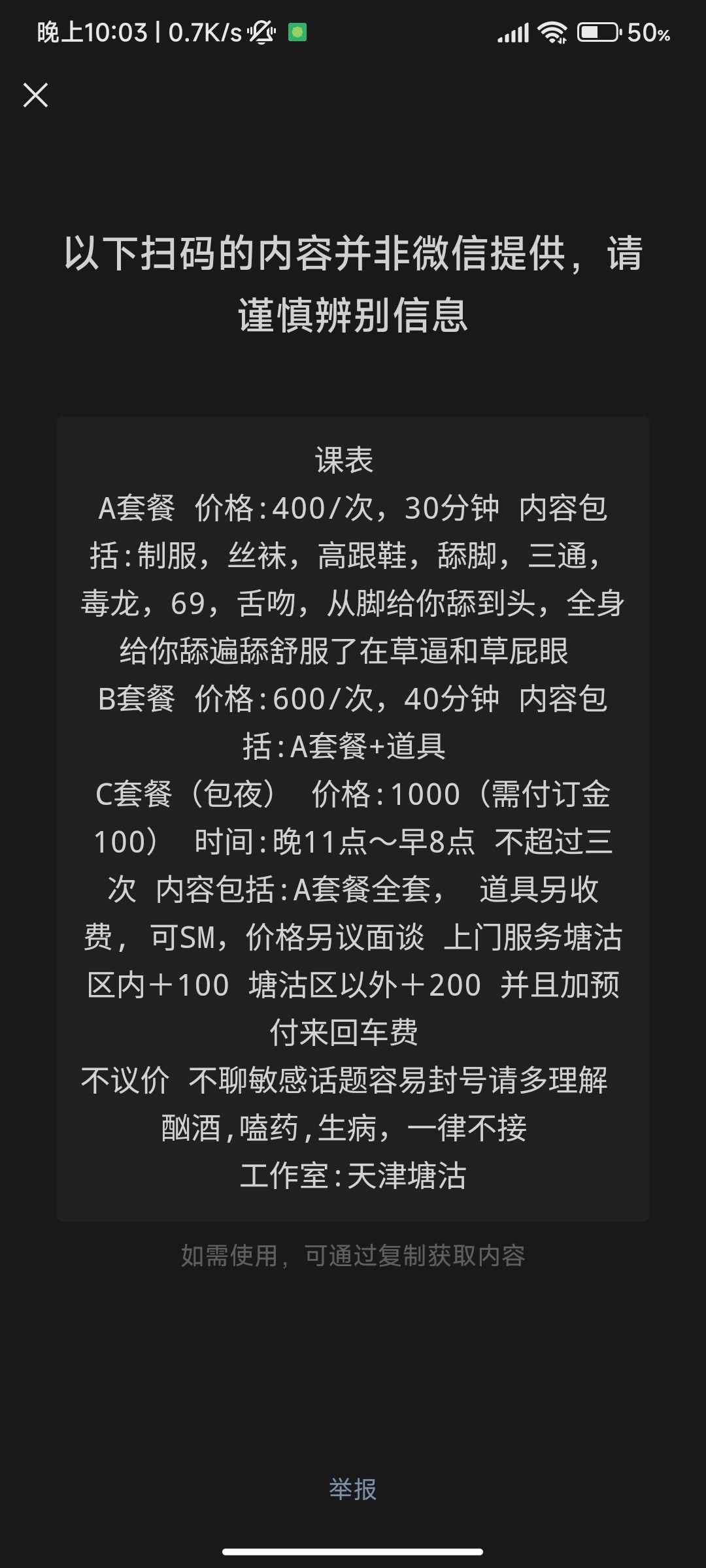 Screenshot_2023-03-17-22-03-14-826_com.tencent.mm.jpg