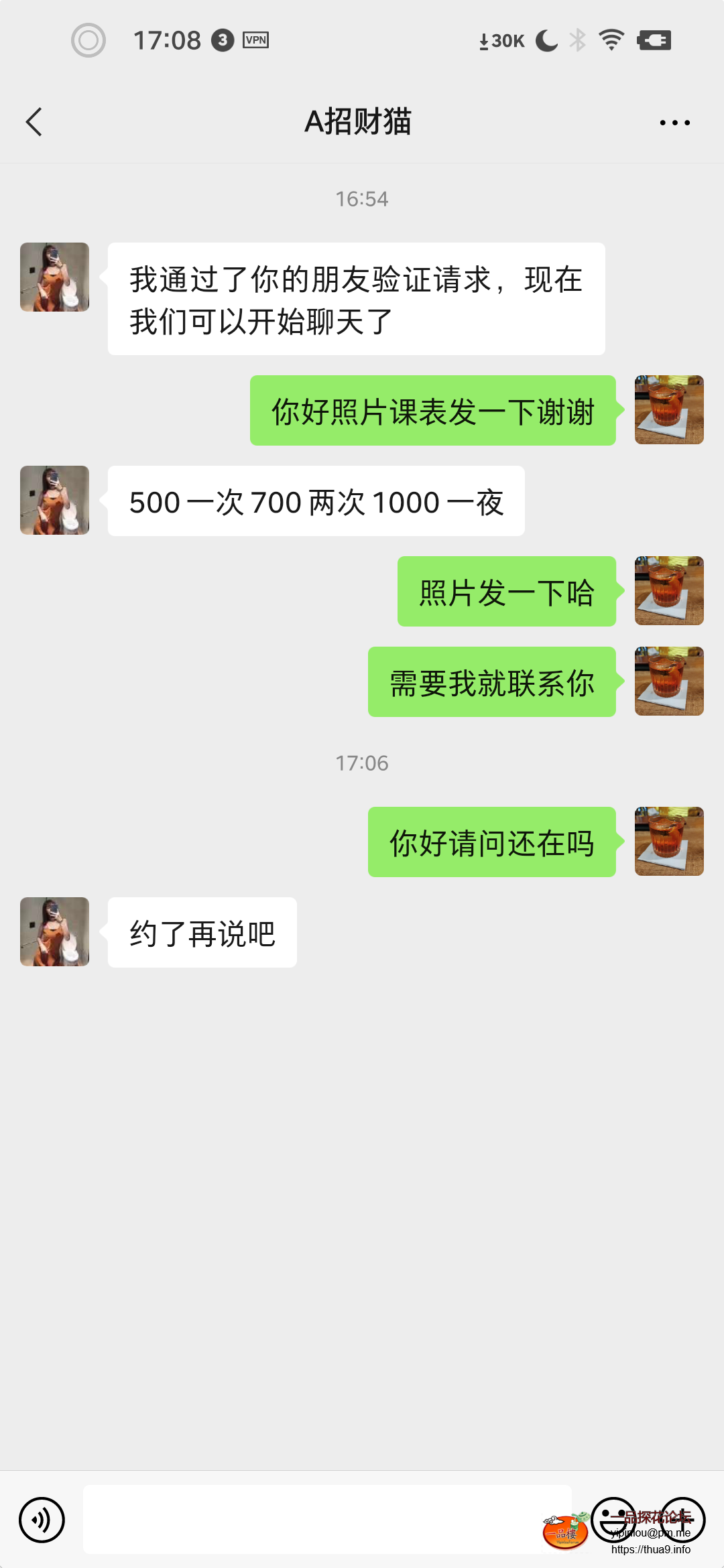 Screenshot_2023-05-15-17-08-20-727_微信.png