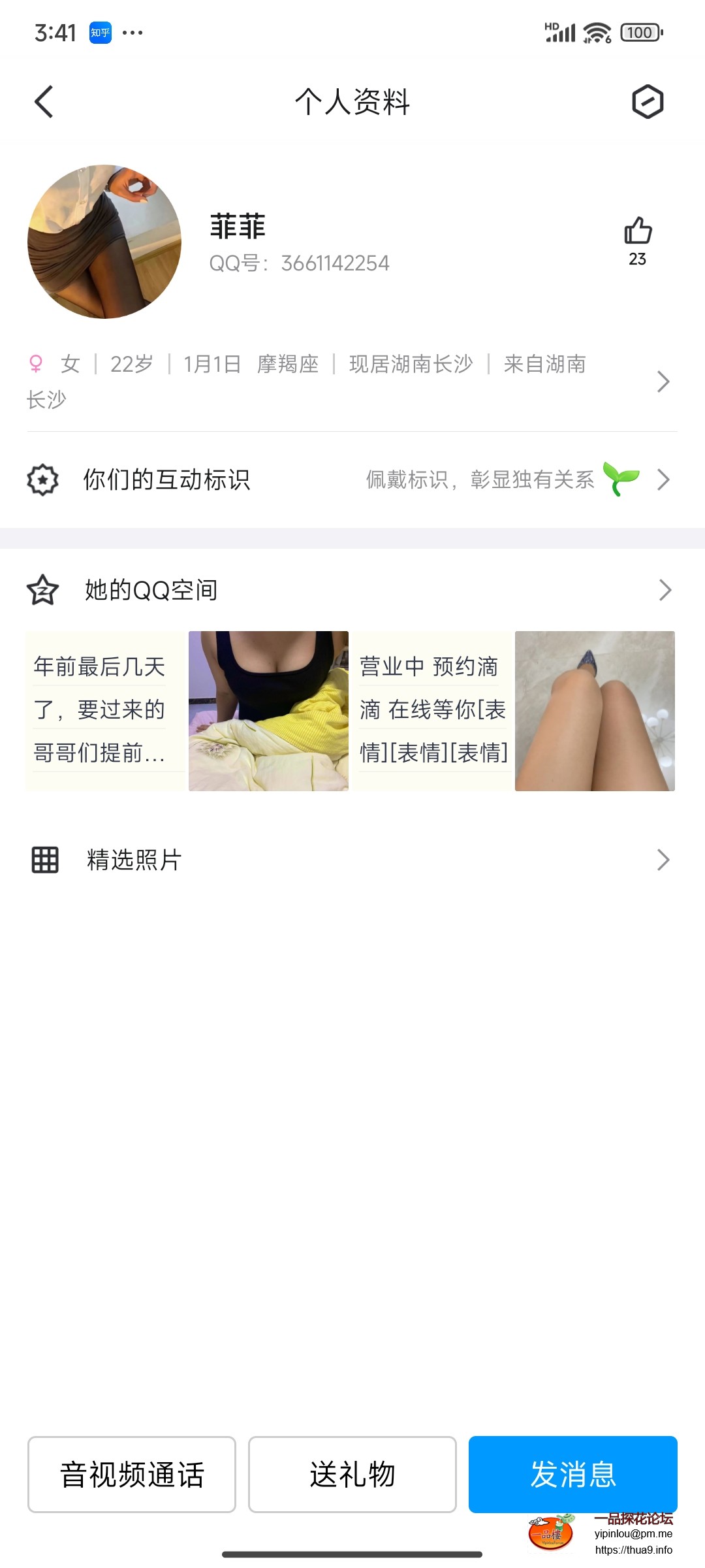 Screenshot_2024-02-16-15-41-48-992_com.tencent.mobileqq.jpg