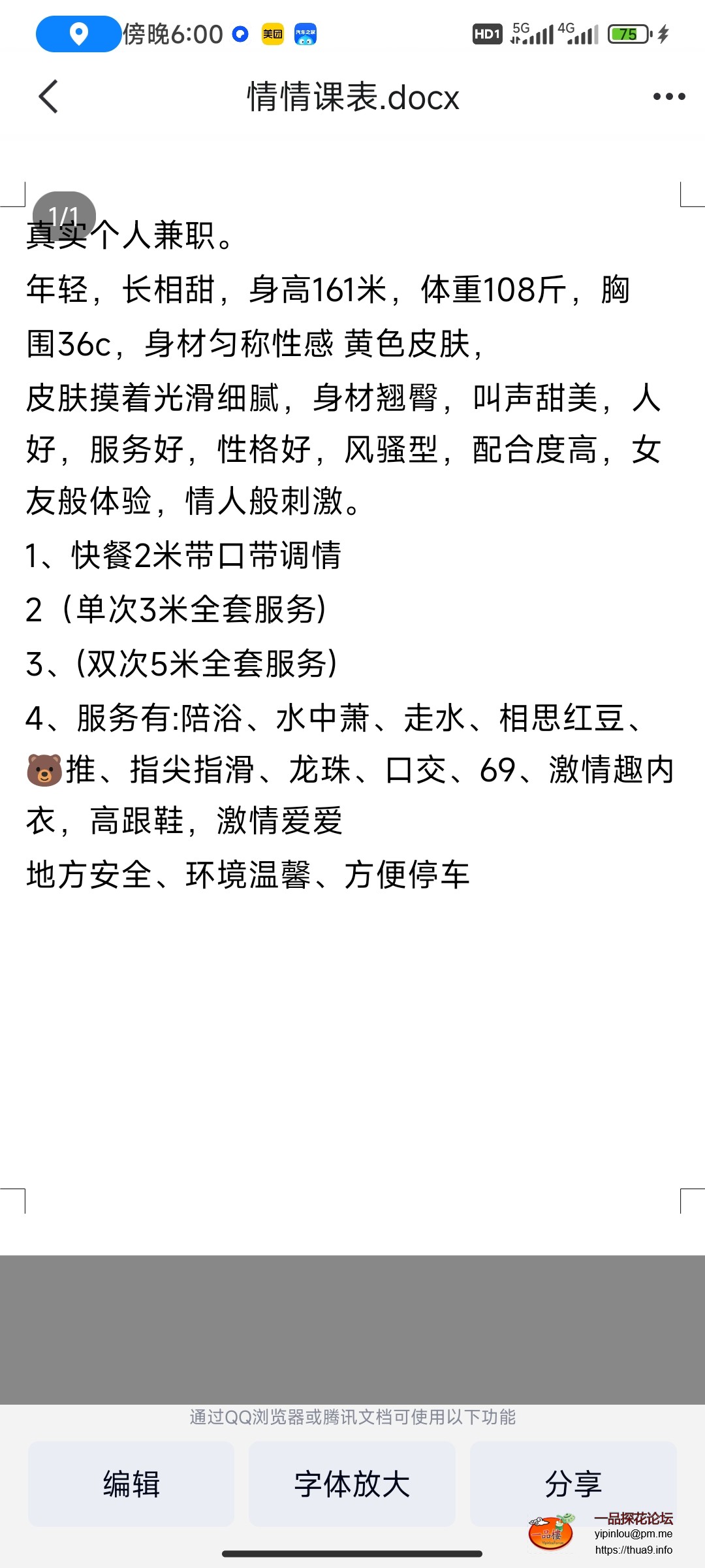 Screenshot_2024-07-10-18-00-41-402_com.tencent.mobileqq.jpg