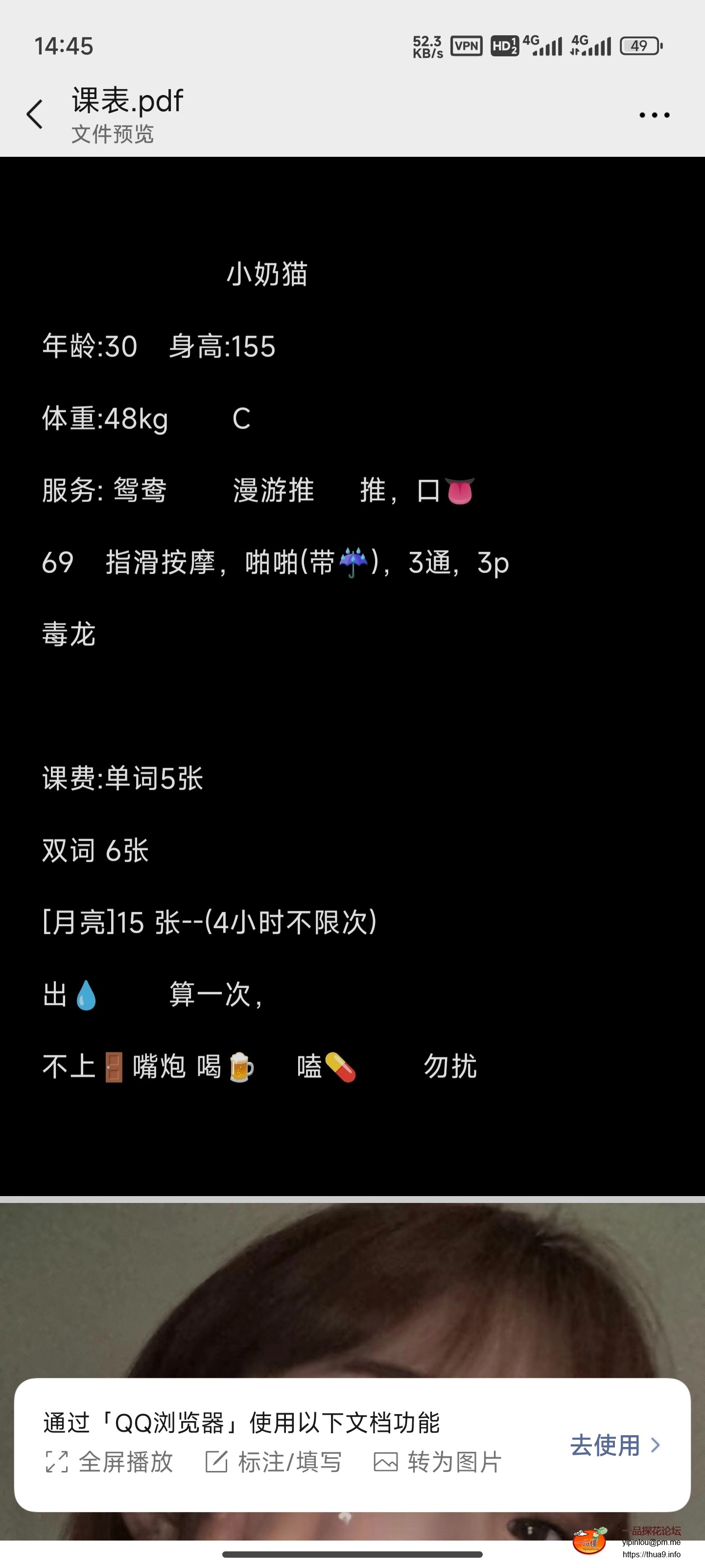 Screenshot_2024-08-01-14-45-55-362_com.tencent.mm.jpg