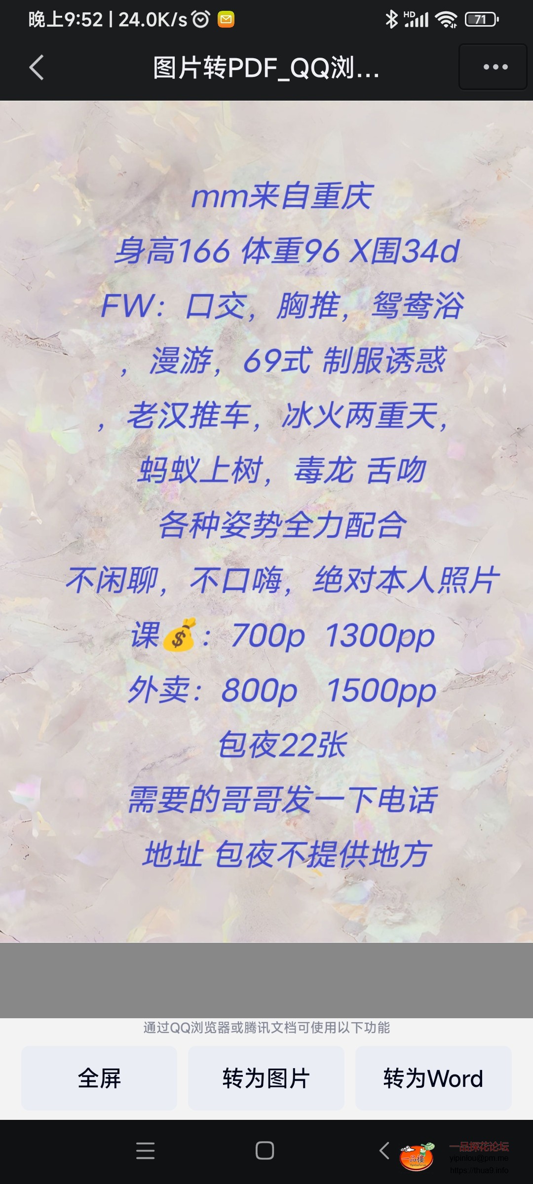 Screenshot_2024-08-01-21-52-11-026_com.tencent.mobileqq.jpg