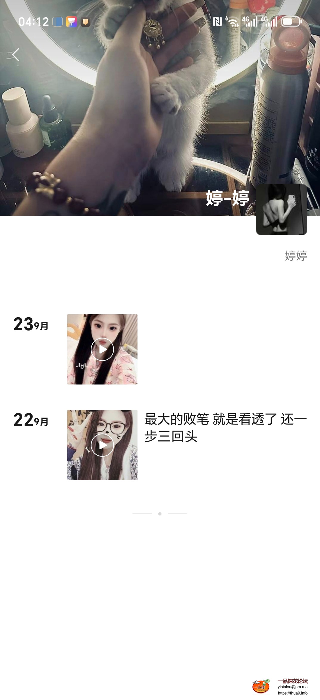 Screenshot_20240925_041209_com_tencent_mm_SnsUserUI.jpg