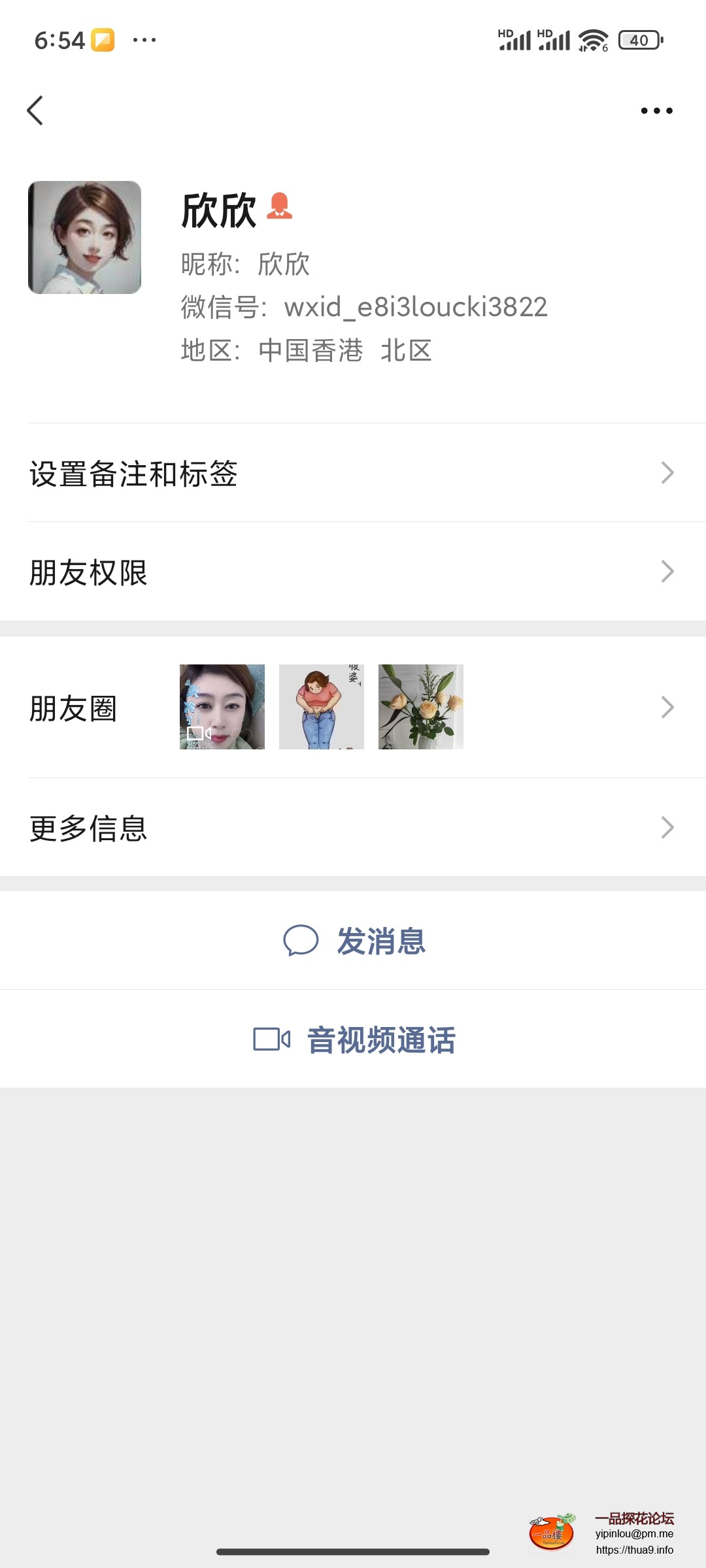 Screenshot_2024-12-11-06-54-07-804_com.tencent.mm.jpg